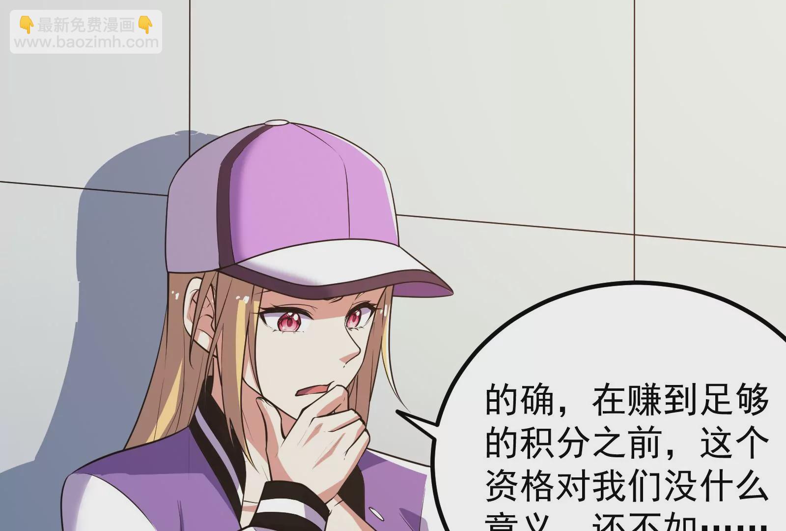 古神遊戲 - 第57話轉讓！利益最大化的選擇(2/3) - 1